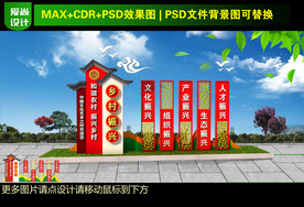 新农村 雕塑小品