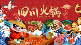 工装 国潮四川火锅背景画