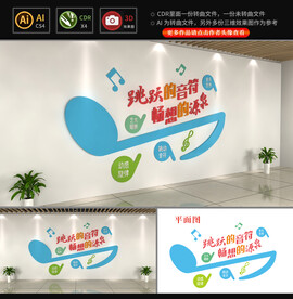 音乐教室文化墙