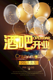 酒吧开业气球海报