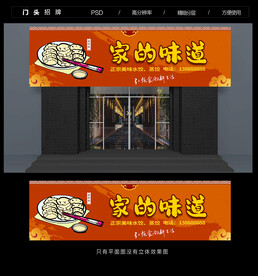 饺子门头招牌