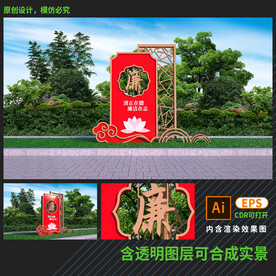 清正廉洁文化广场公园雕塑