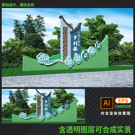 乡村振兴雕塑造型小品