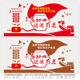 不忘初心 继续前进