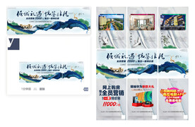 地产三宫格高端海报