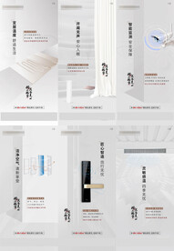 地产精工匠心精装价值点系列刷屏