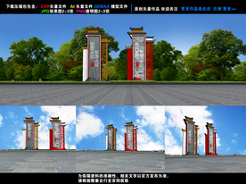 景区乡村入口造型