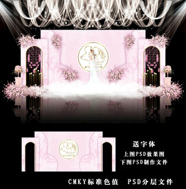 粉色婚礼效果科