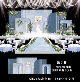 蓝色婚礼效果图