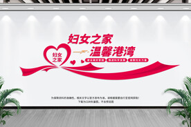 妇女之家