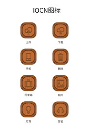 手机图标app图标 地球图标