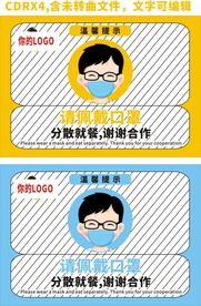 请佩戴口罩