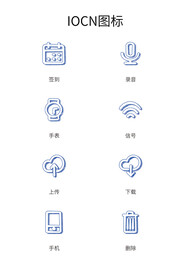 手绘图标矢量图形UI应用app