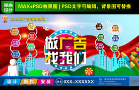 广告公司海报设计