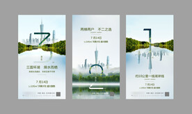 一线湖景加推海报倒计时海报