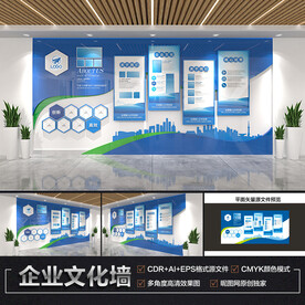 蓝色企业文化墙
