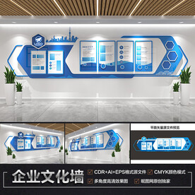 企业文化墙宣传栏