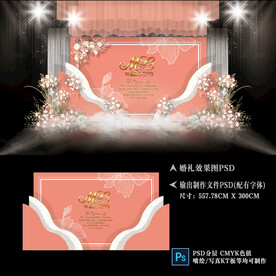 焦红珊瑚色婚礼