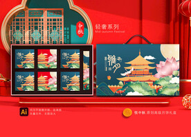 月饼包装 中秋包装礼盒
