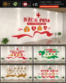 医院文化墙