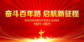 党建