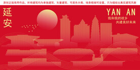 延安地标建筑剪影