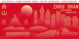 舟山地标建筑剪影