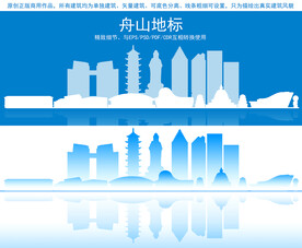 舟山地标建筑剪影