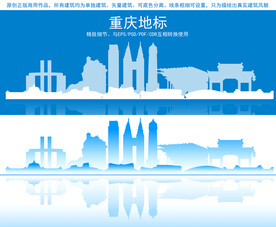 重庆地标建筑剪影