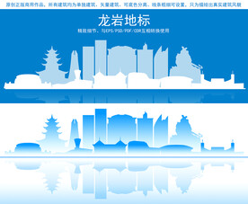 龙岩地标建筑剪影