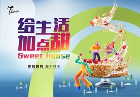 蛋糕diy 活动主画面