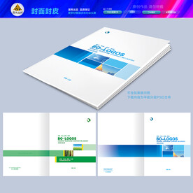公司画册封面