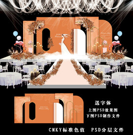 橙色婚礼效果图