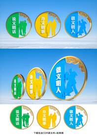 文明城市