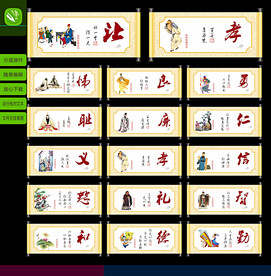 中华传统文化画轴