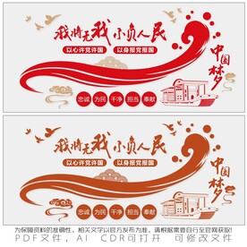 我将无我不负人民