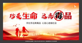 禁毒