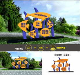 价值观雕塑