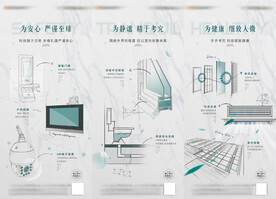 地产精工价值点海报