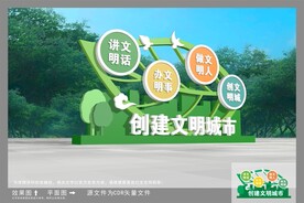 文明城市雕塑
