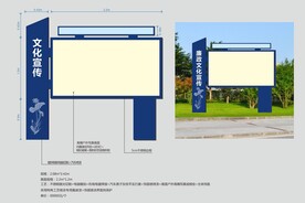 宣传栏