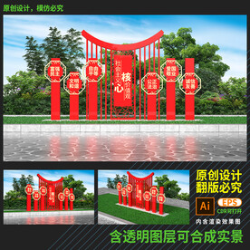 红色大气价值观雕塑景观