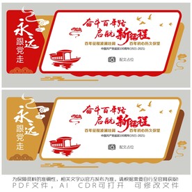 奋斗百年路启航新征程