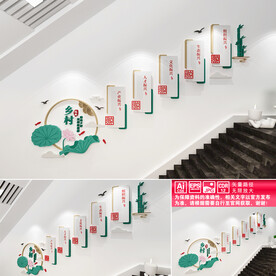 乡村振兴楼道文化墙