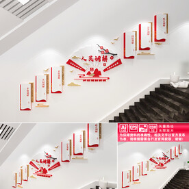 人民调解楼道文化墙