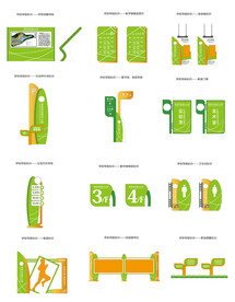 新中式学校导视VI