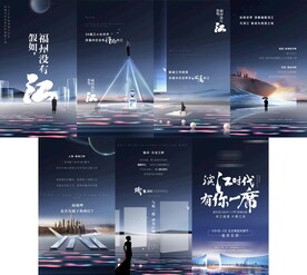 房地产江景价值点H5专题设计