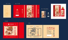 红色大气抽拉盒平面印刷文件