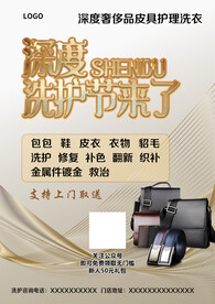 商业DM单