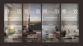 微信海报系列稿